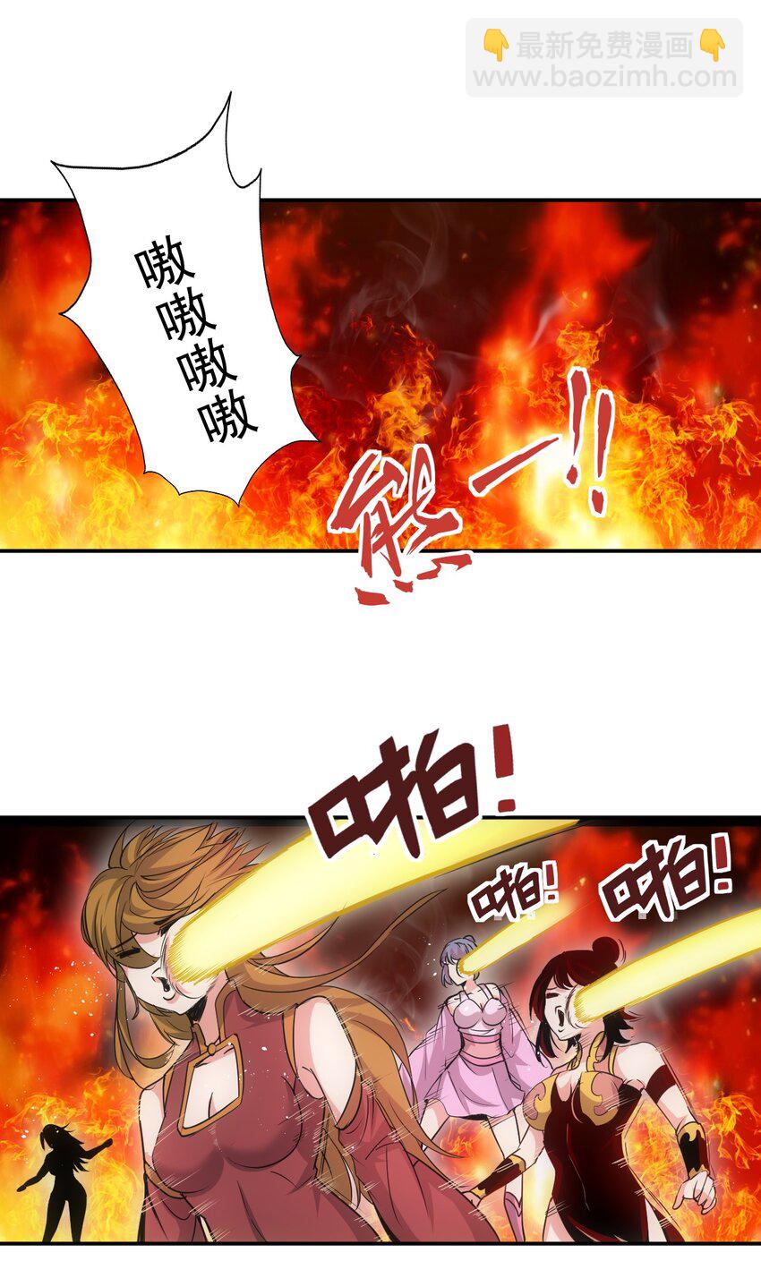 🍟萬古第一神 092 天灵之恋 第22页