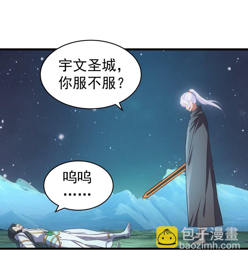 🍟萬古第一神 092 天灵之恋 第3页