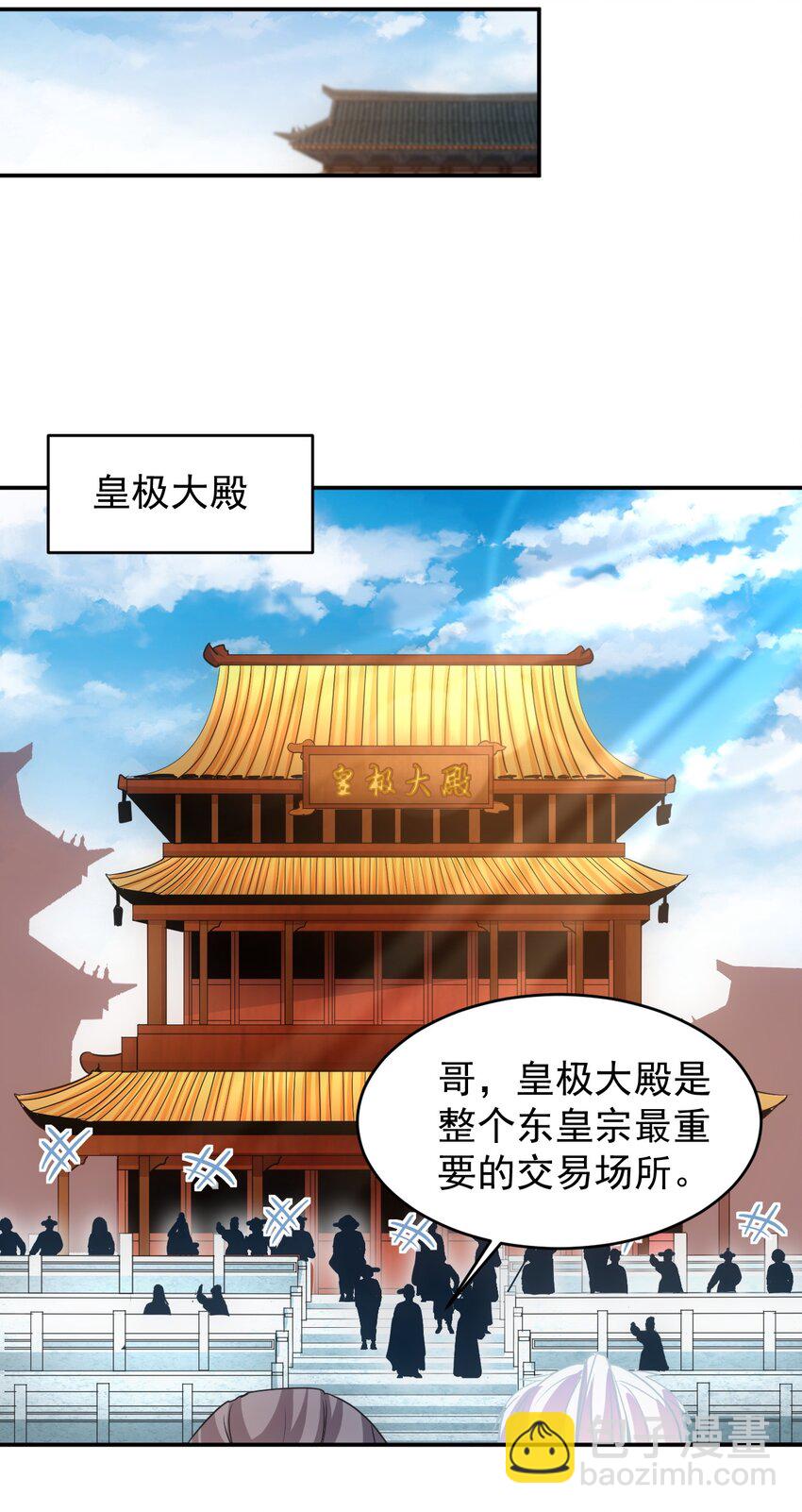 🍟萬古第一神 092 天灵之恋 第30页