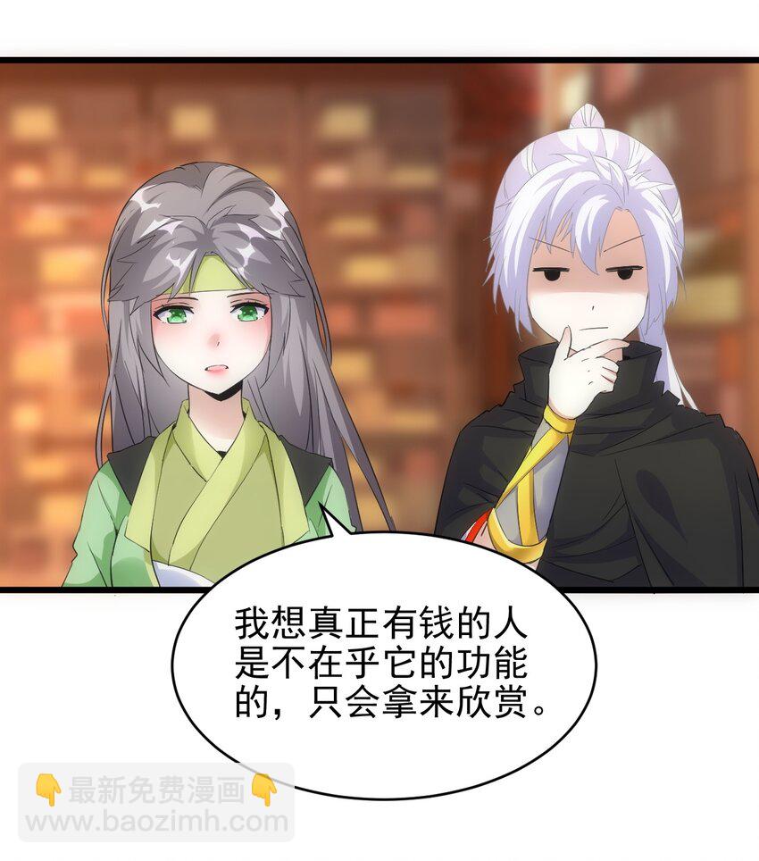 🍟萬古第一神 092 天灵之恋 第44页
