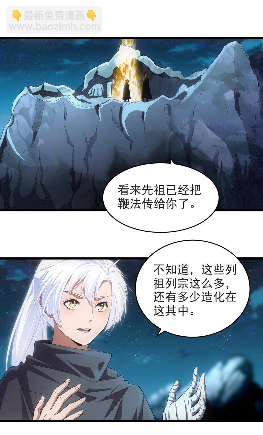 🍟萬古第一神 094 阻拦 第3页