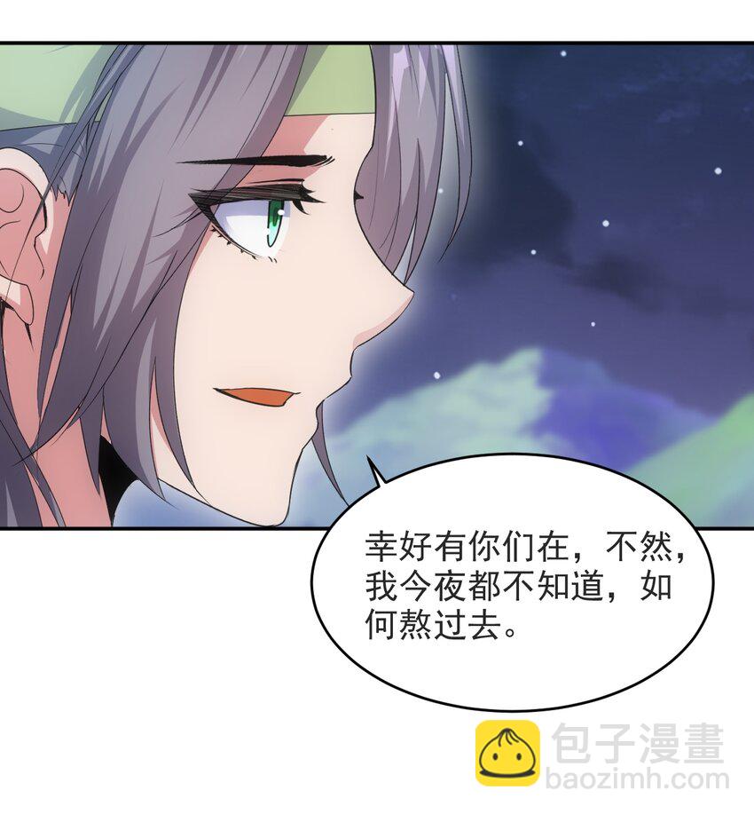 🍟萬古第一神 094 阻拦 第31页