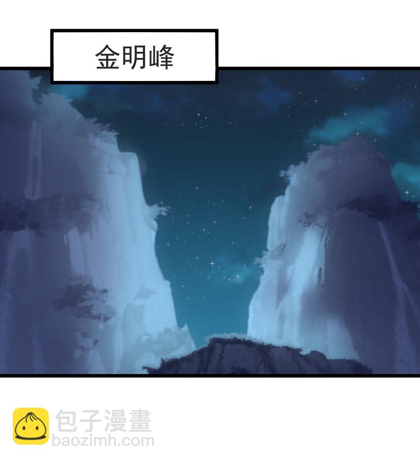🍟萬古第一神 094 阻拦 第7页