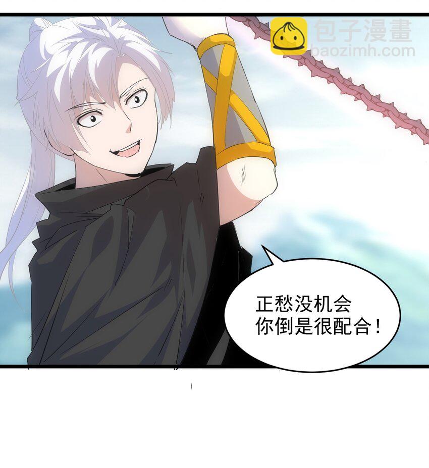 🍟萬古第一神 096 助我升级？ 第12页