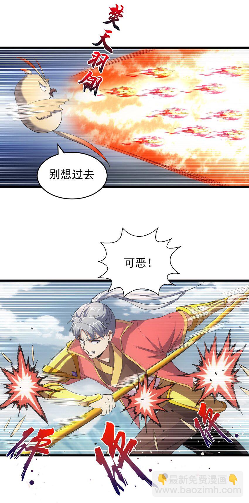 🍟萬古第一神 096 助我升级？ 第15页