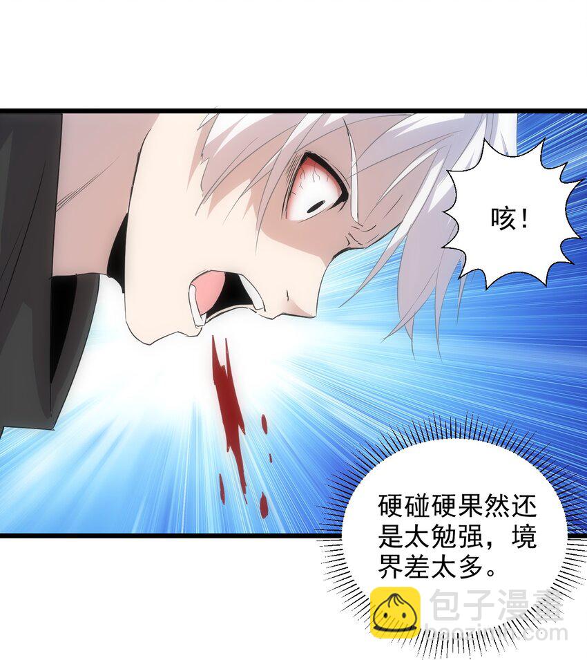 🍟萬古第一神 096 助我升级？ 第20页