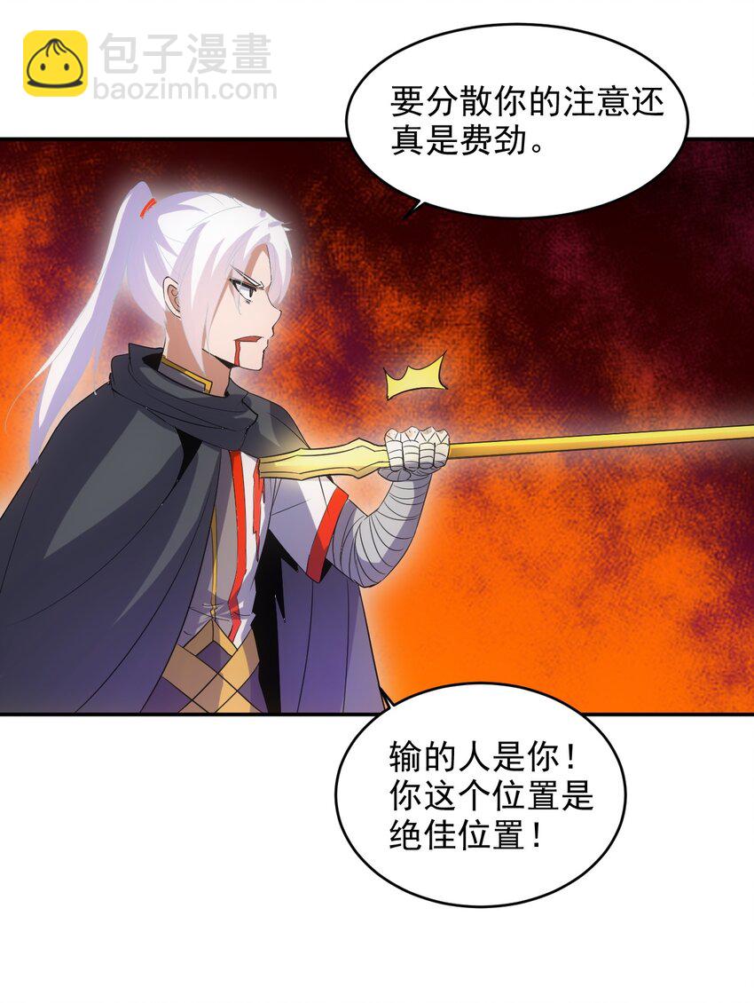 🍟萬古第一神 096 助我升级？ 第27页