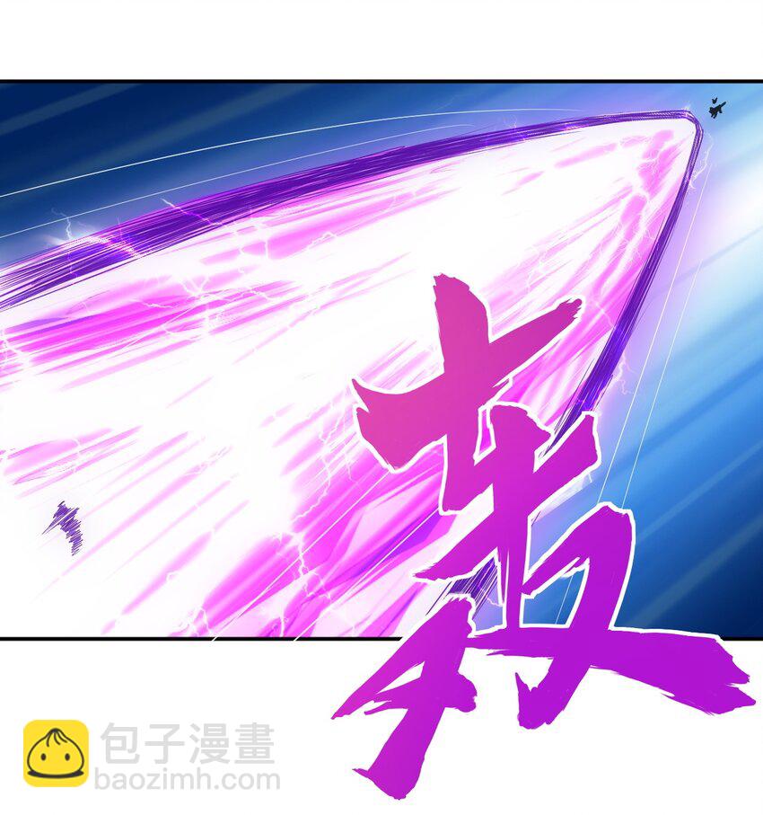 🍟萬古第一神 096 助我升级？ 第29页