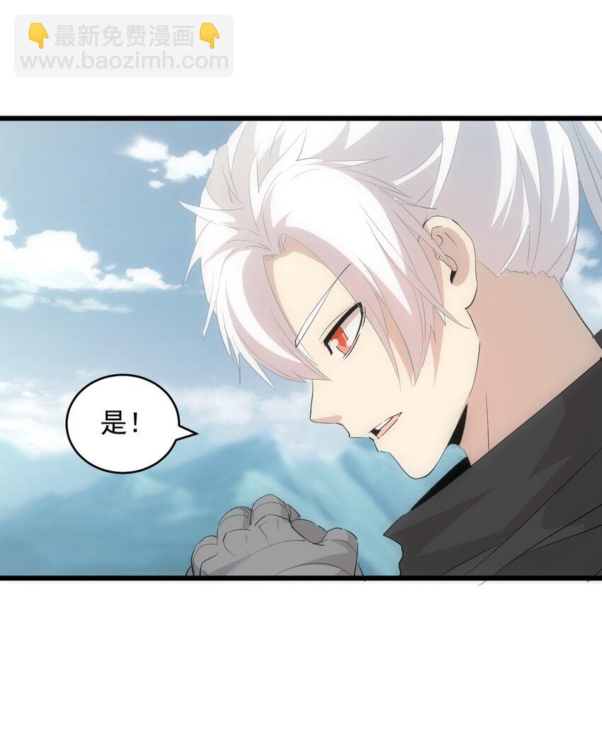 🍟萬古第一神 096 助我升级？ 第46页