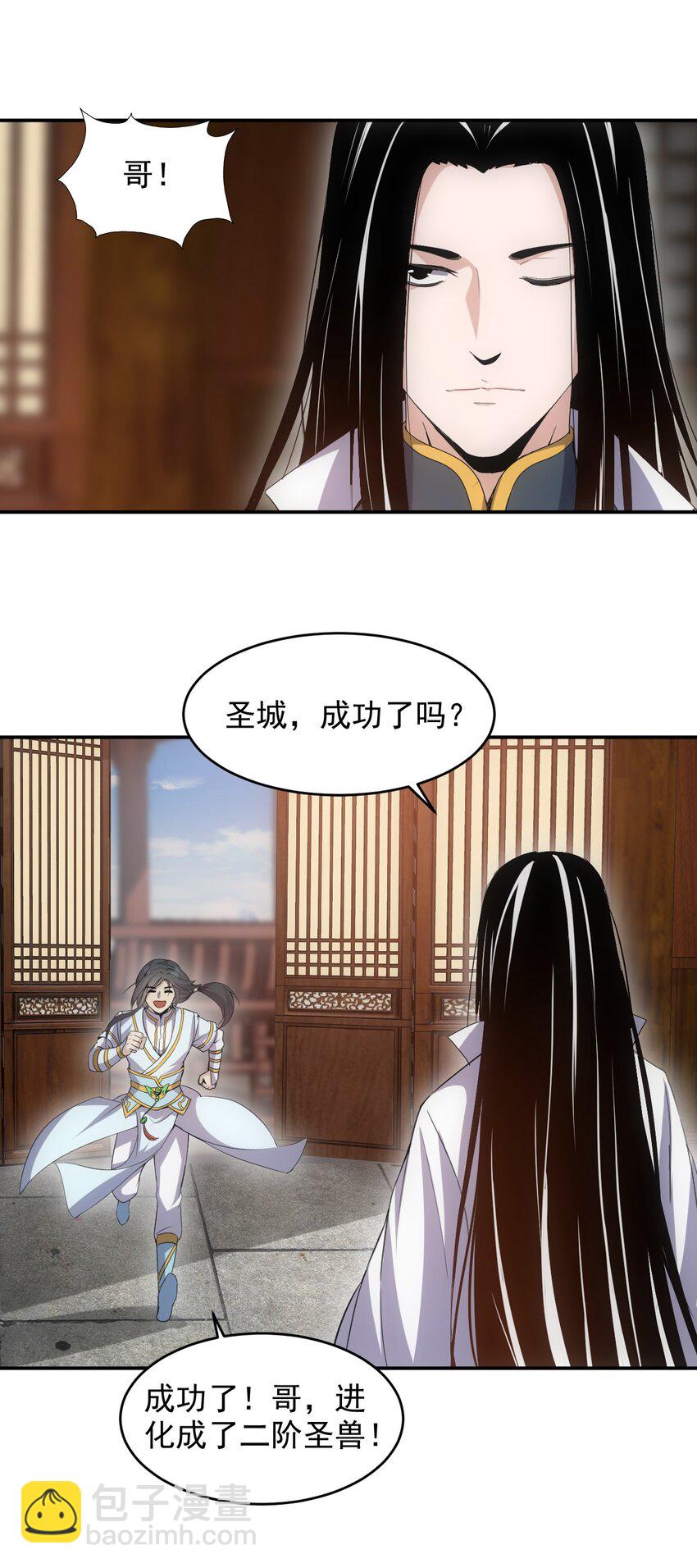🍟萬古第一神 098 复仇 第24页