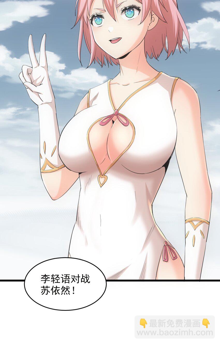 🍟萬古第一神 100 宇文太极 第11页