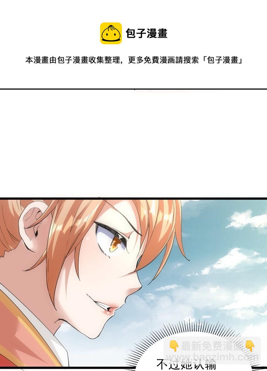 🍟萬古第一神 100 宇文太极 第17页