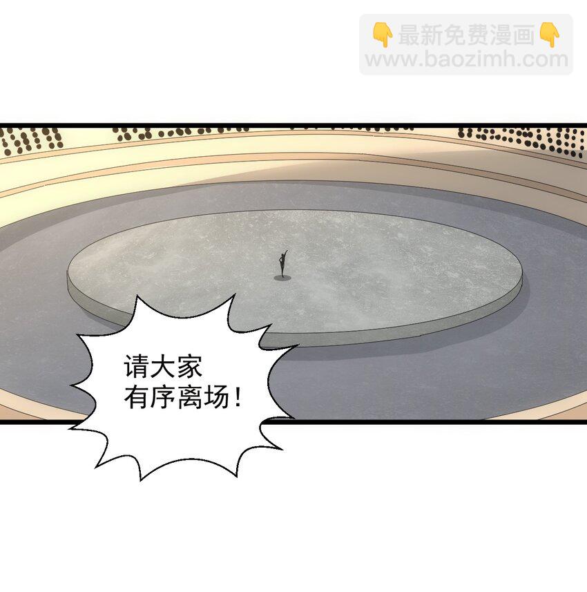 🍟萬古第一神 100 宇文太极 第19页