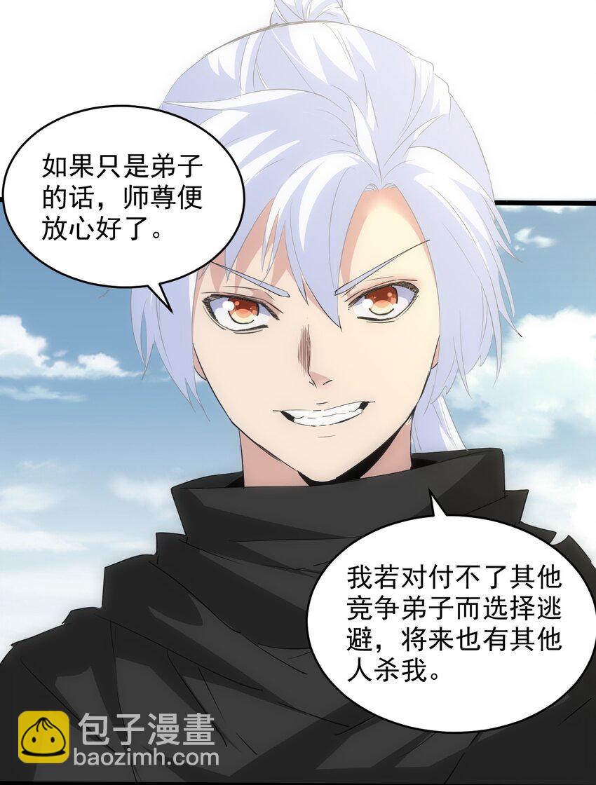 🍟萬古第一神 100 宇文太极 第23页