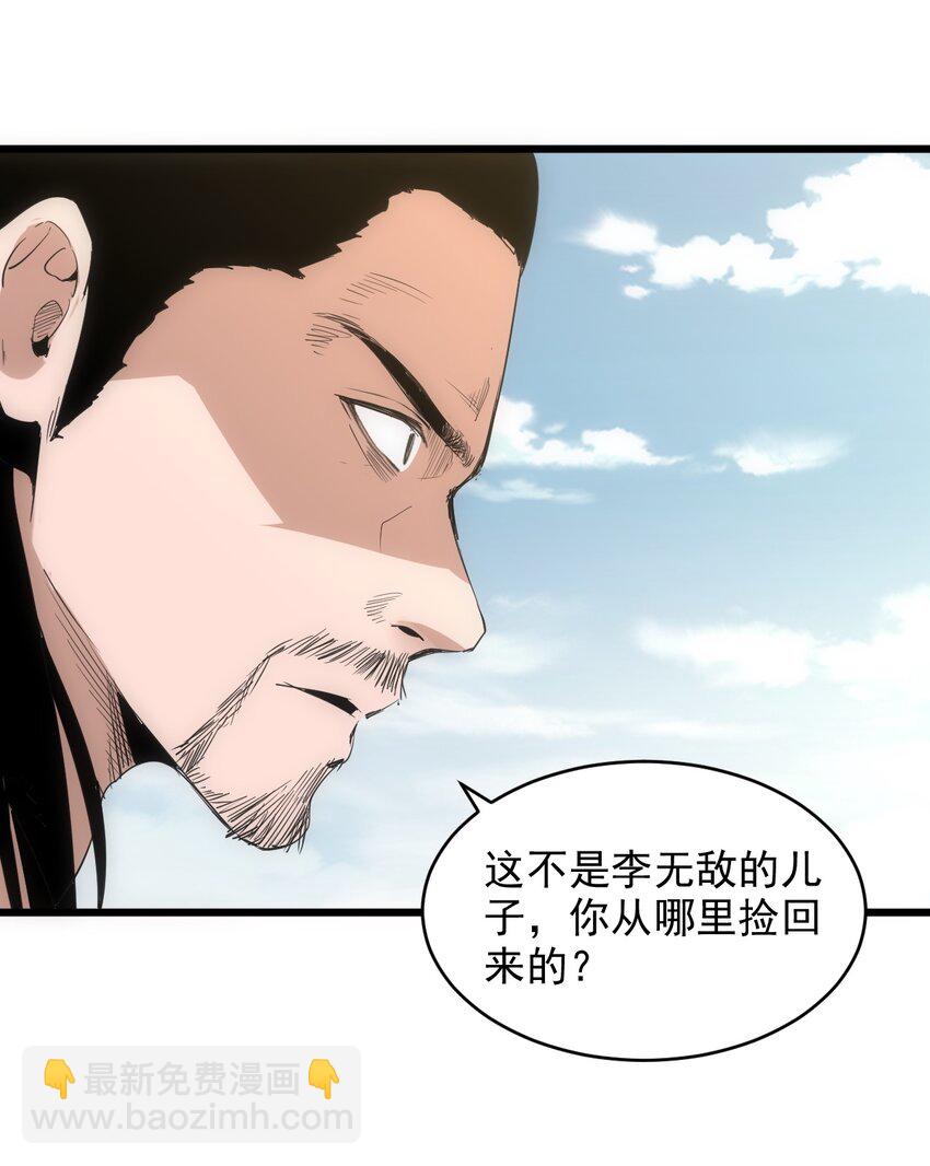 🍟萬古第一神 100 宇文太极 第27页