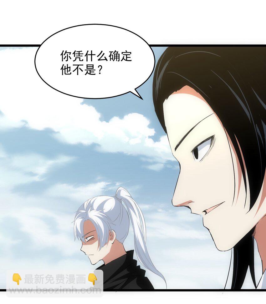 🍟萬古第一神 100 宇文太极 第28页