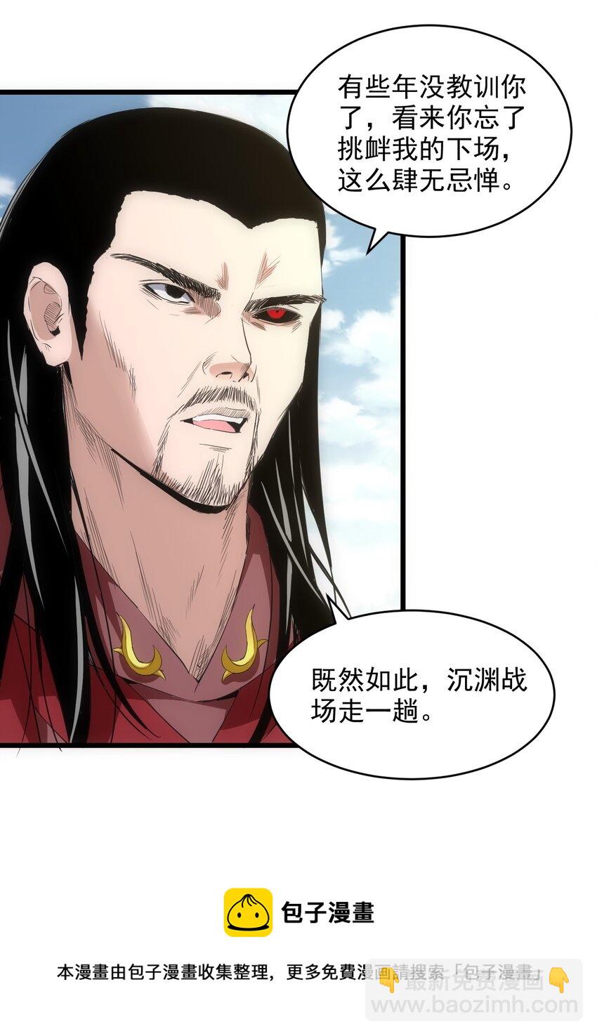 🍟萬古第一神 100 宇文太极 第33页