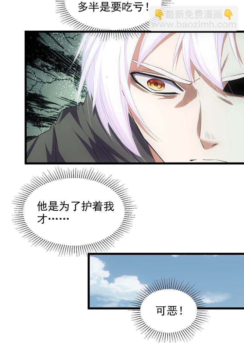 🍟萬古第一神 100 宇文太极 第38页