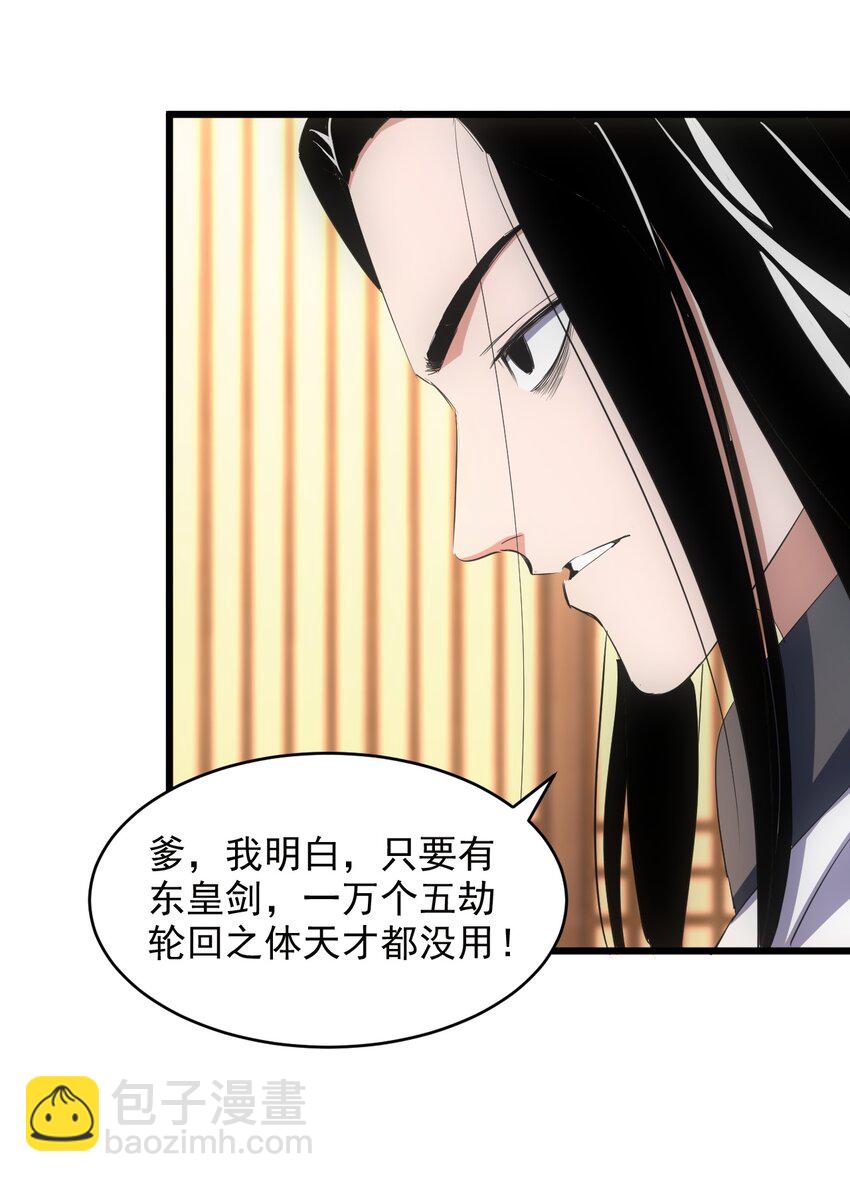 🍟萬古第一神 100 宇文太极 第4页
