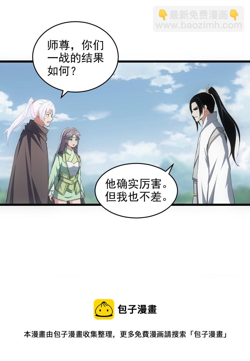 🍟萬古第一神 100 宇文太极 第45页