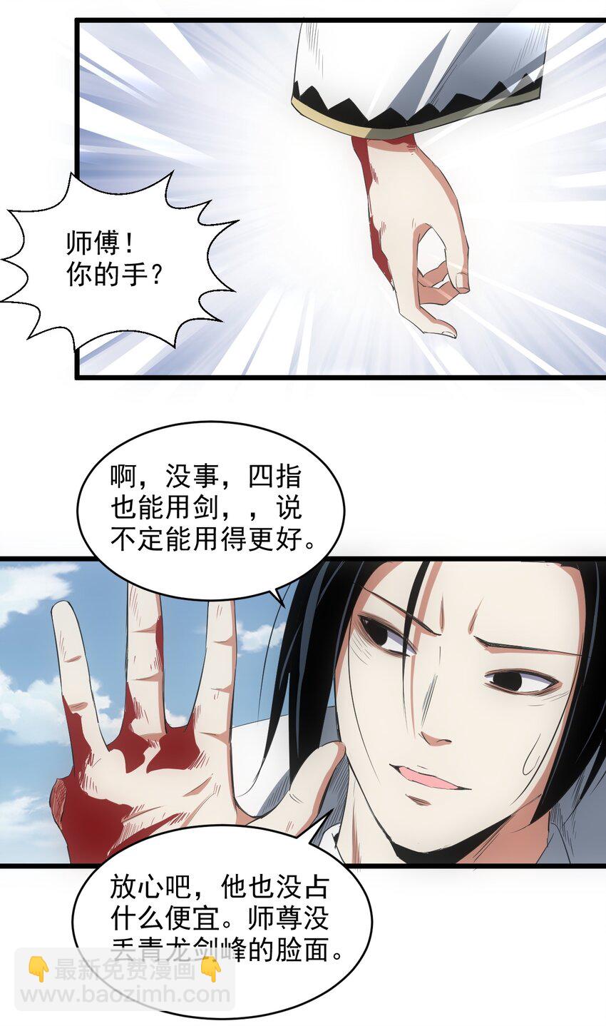 🍟萬古第一神 100 宇文太极 第46页