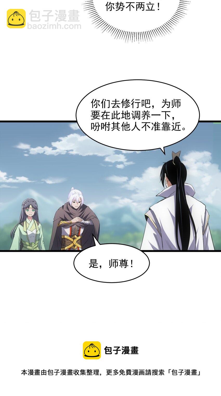 🍟萬古第一神 100 宇文太极 第49页