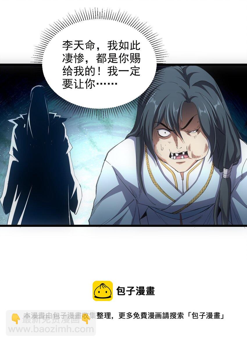 🍟萬古第一神 100 宇文太极 第9页