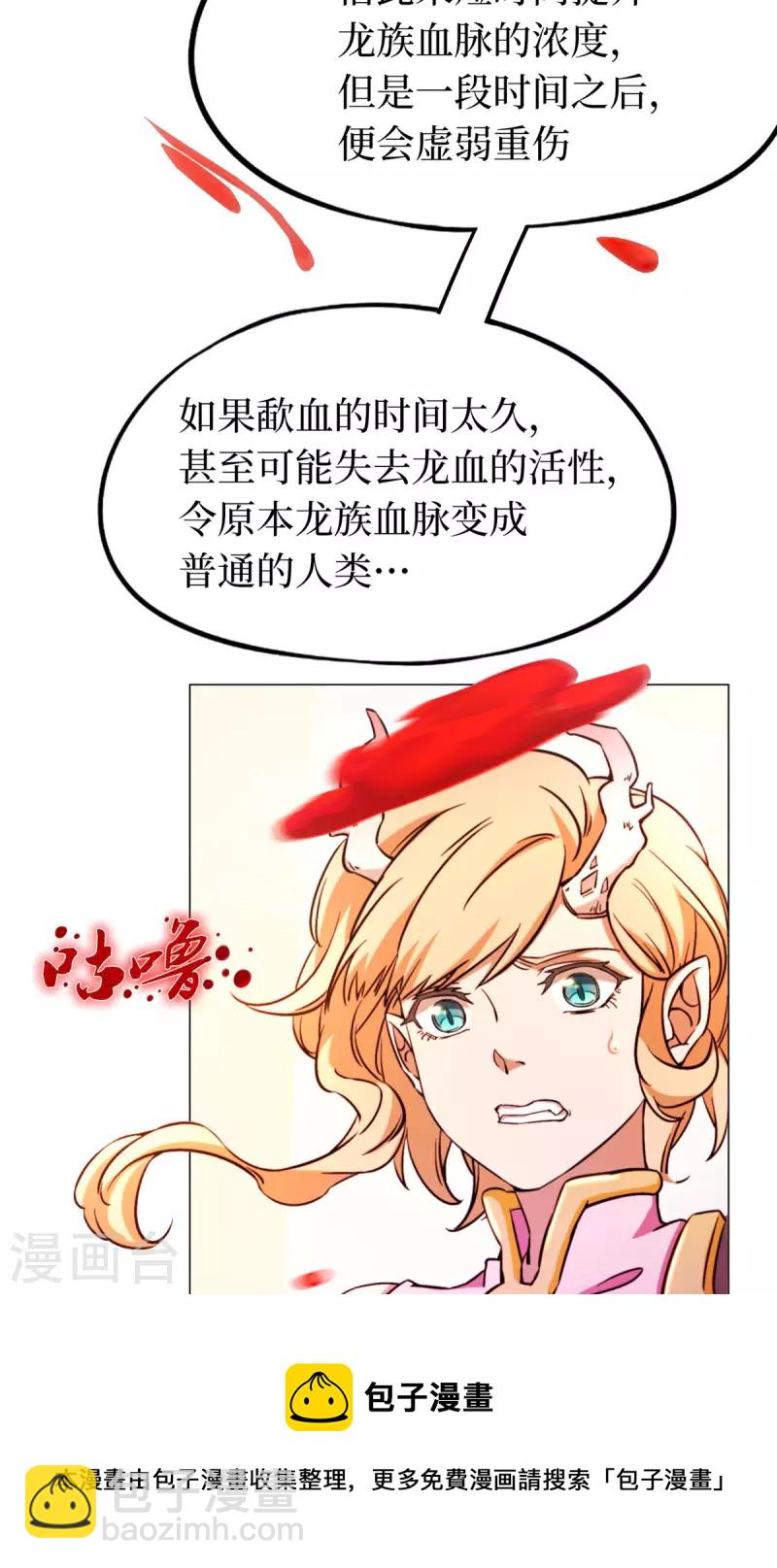 第2话 祭坛事变-第2话