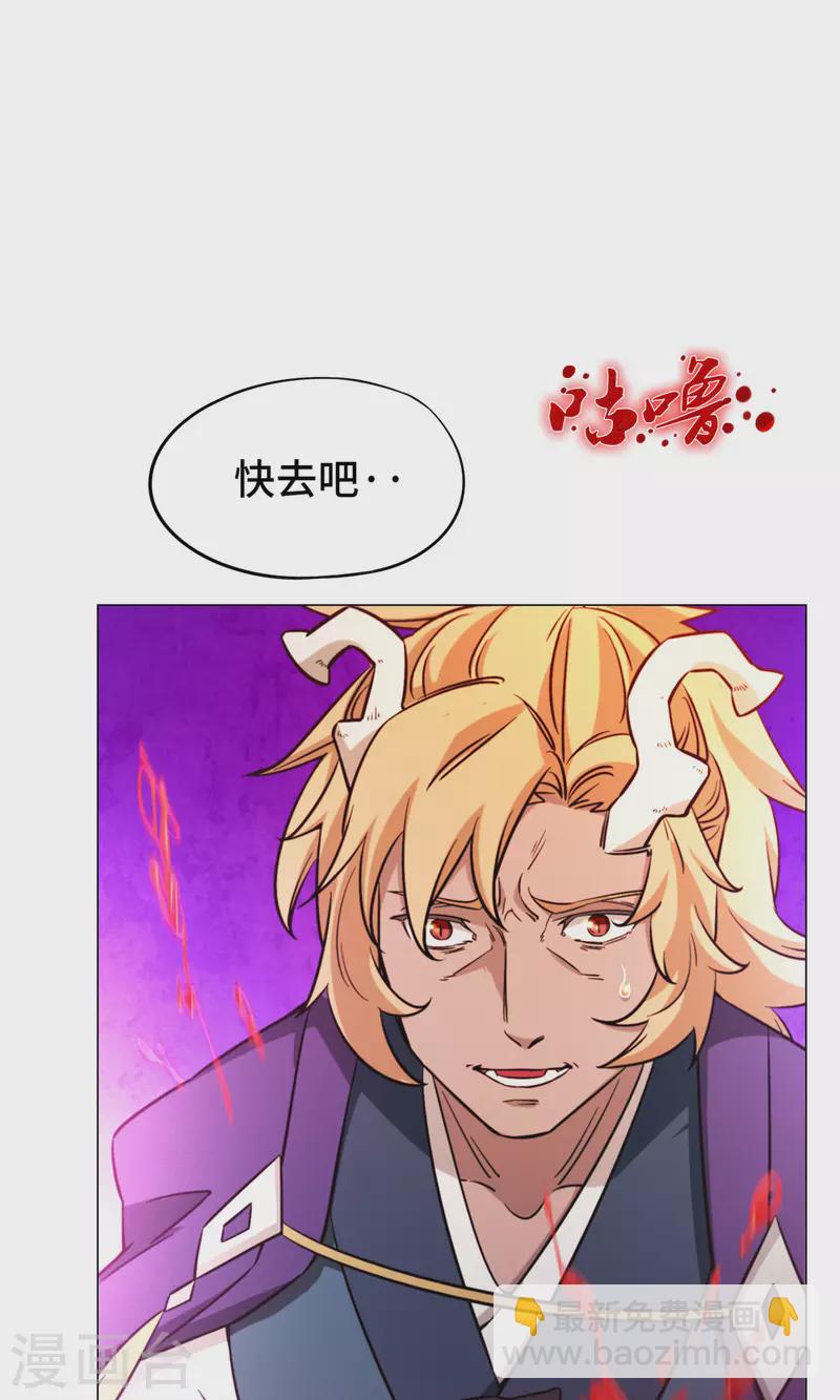 第2话 祭坛事变-第2话