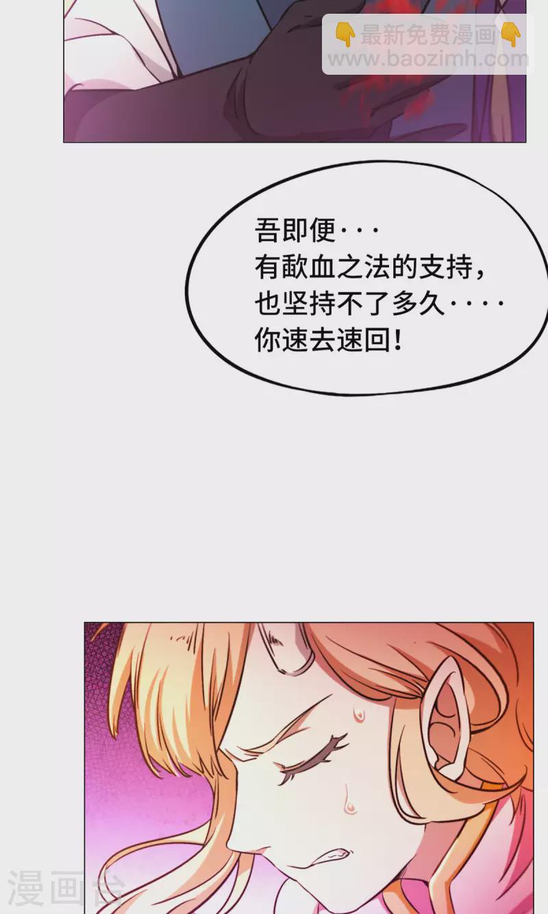 第2话 祭坛事变-第2话
