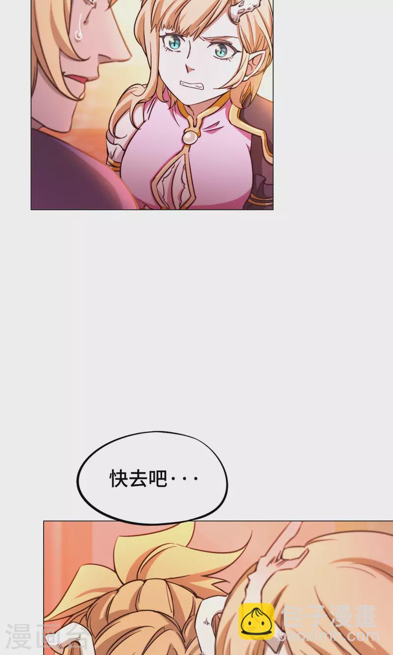 第2话 祭坛事变-第2话