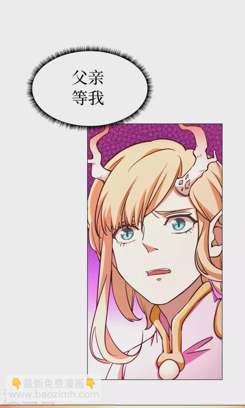 第2话 祭坛事变-第2话
