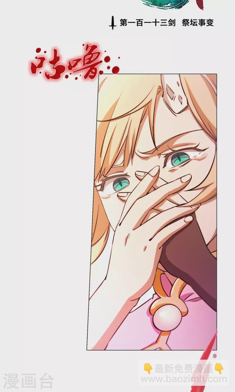 第2话 祭坛事变-第2话