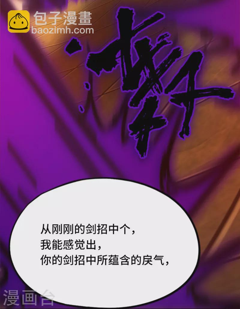 第104话 剑魔七式-第104话