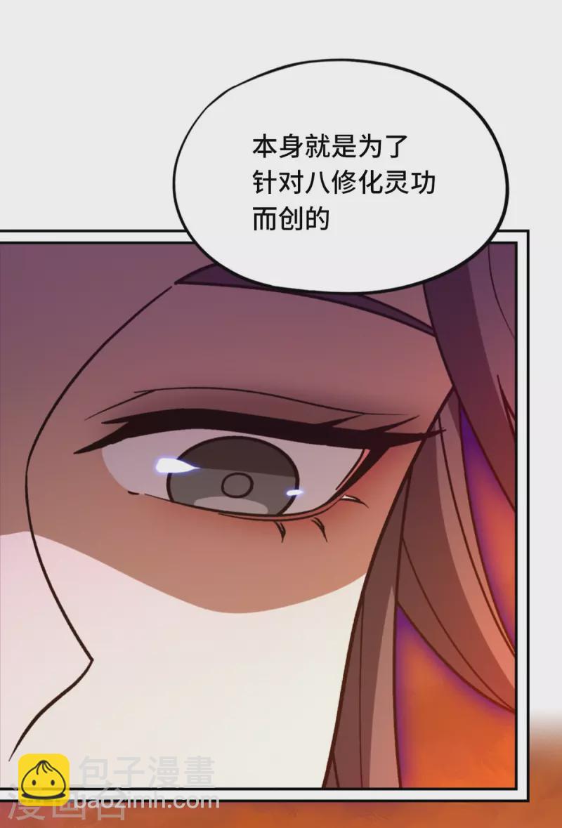 第104话 剑魔七式-第104话