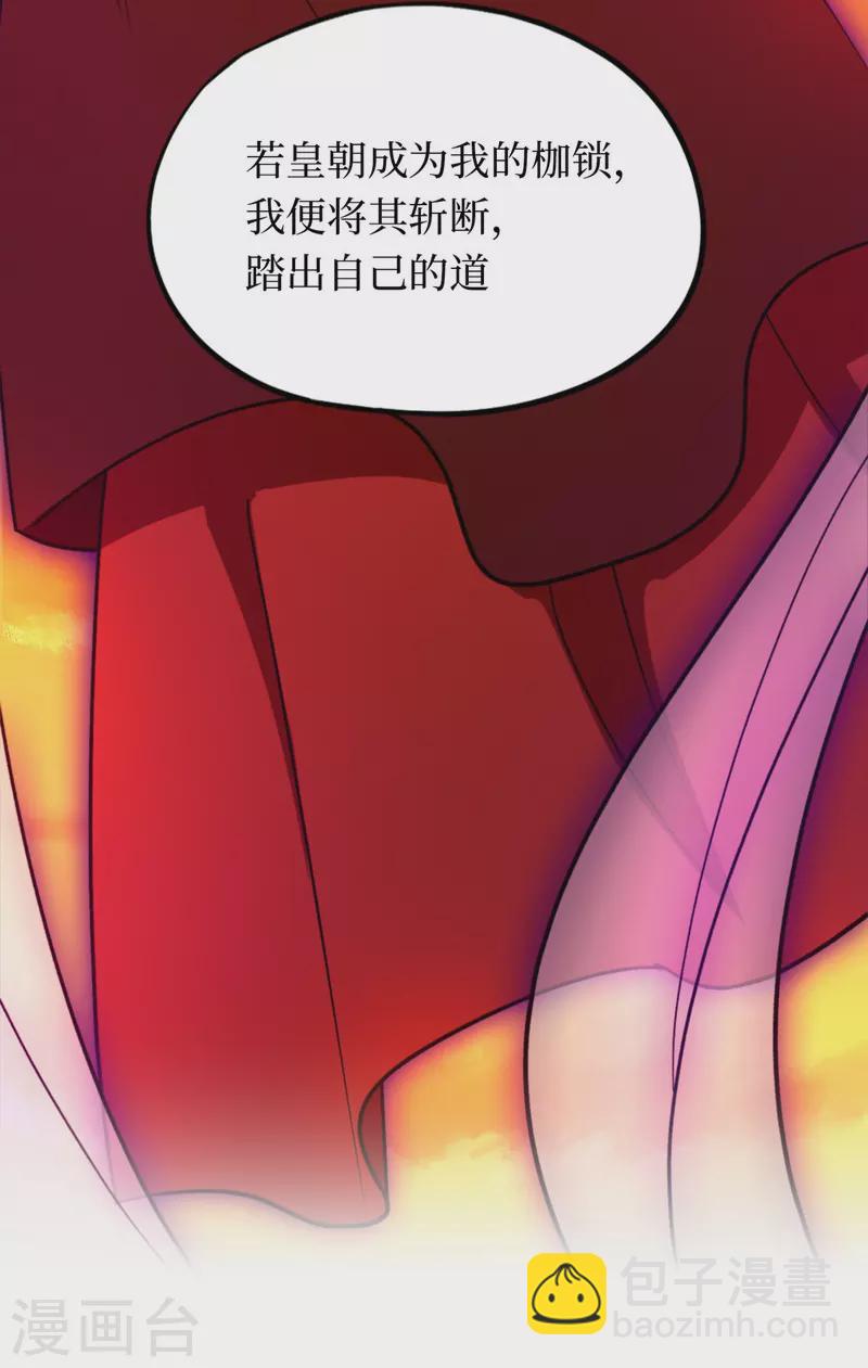 第104话 剑魔七式-第104话
