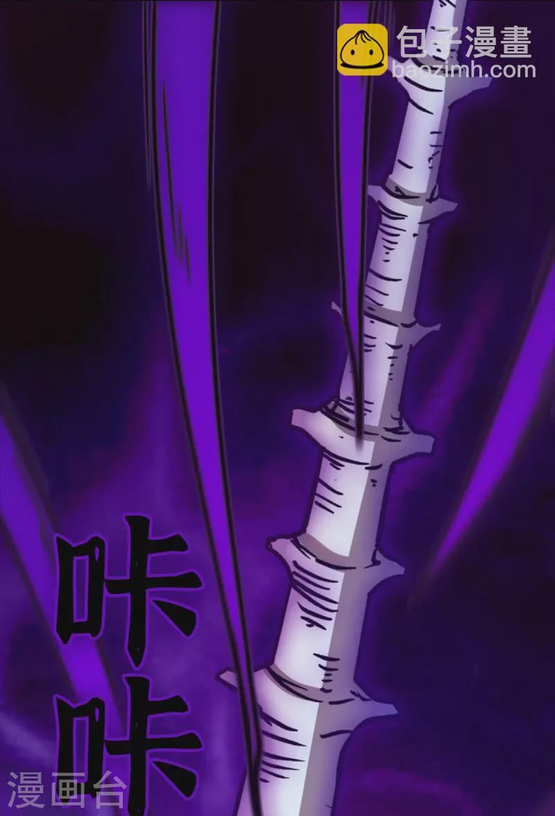 第104话 剑魔七式-第104话