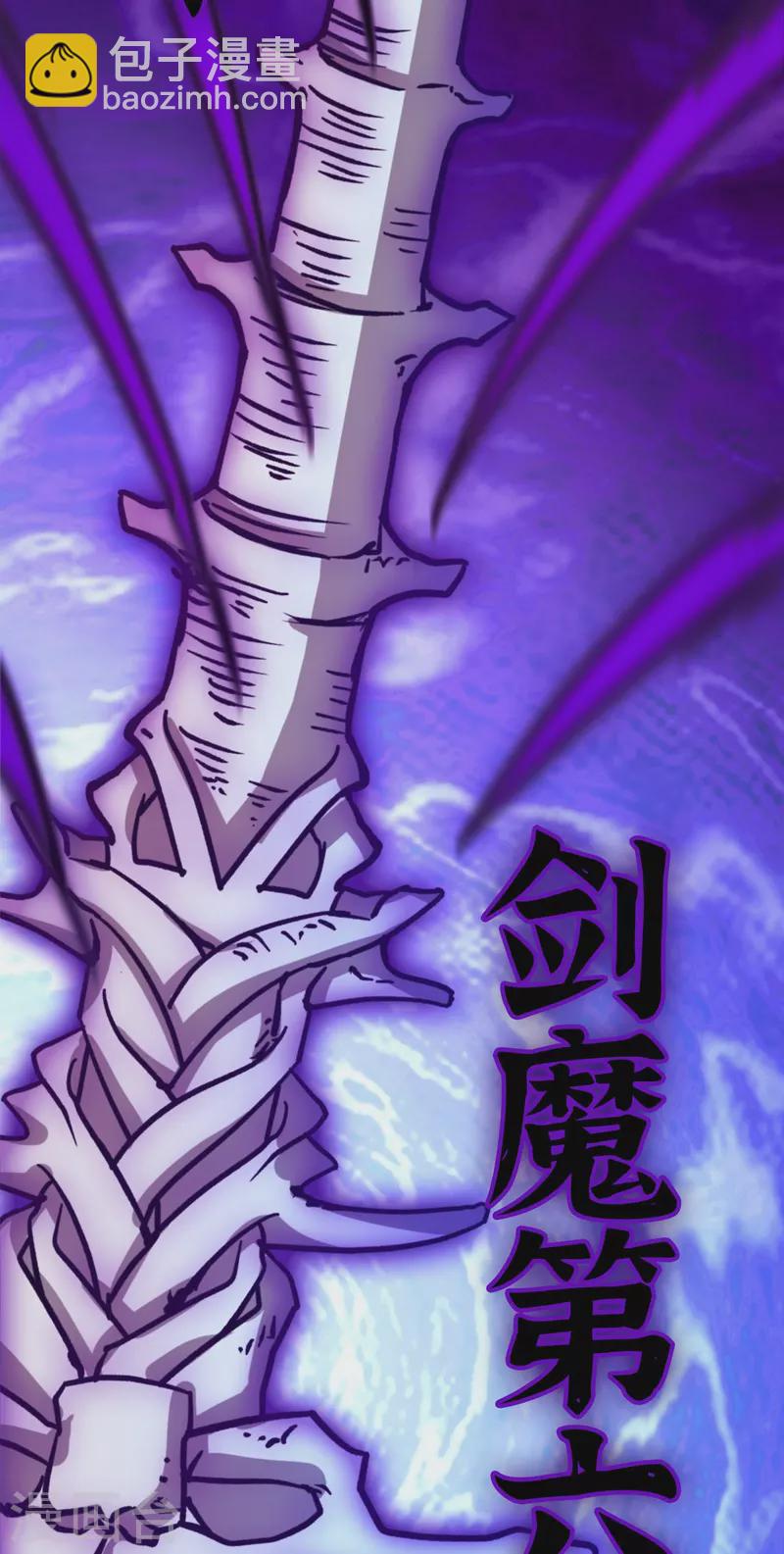 第104话 剑魔七式-第104话