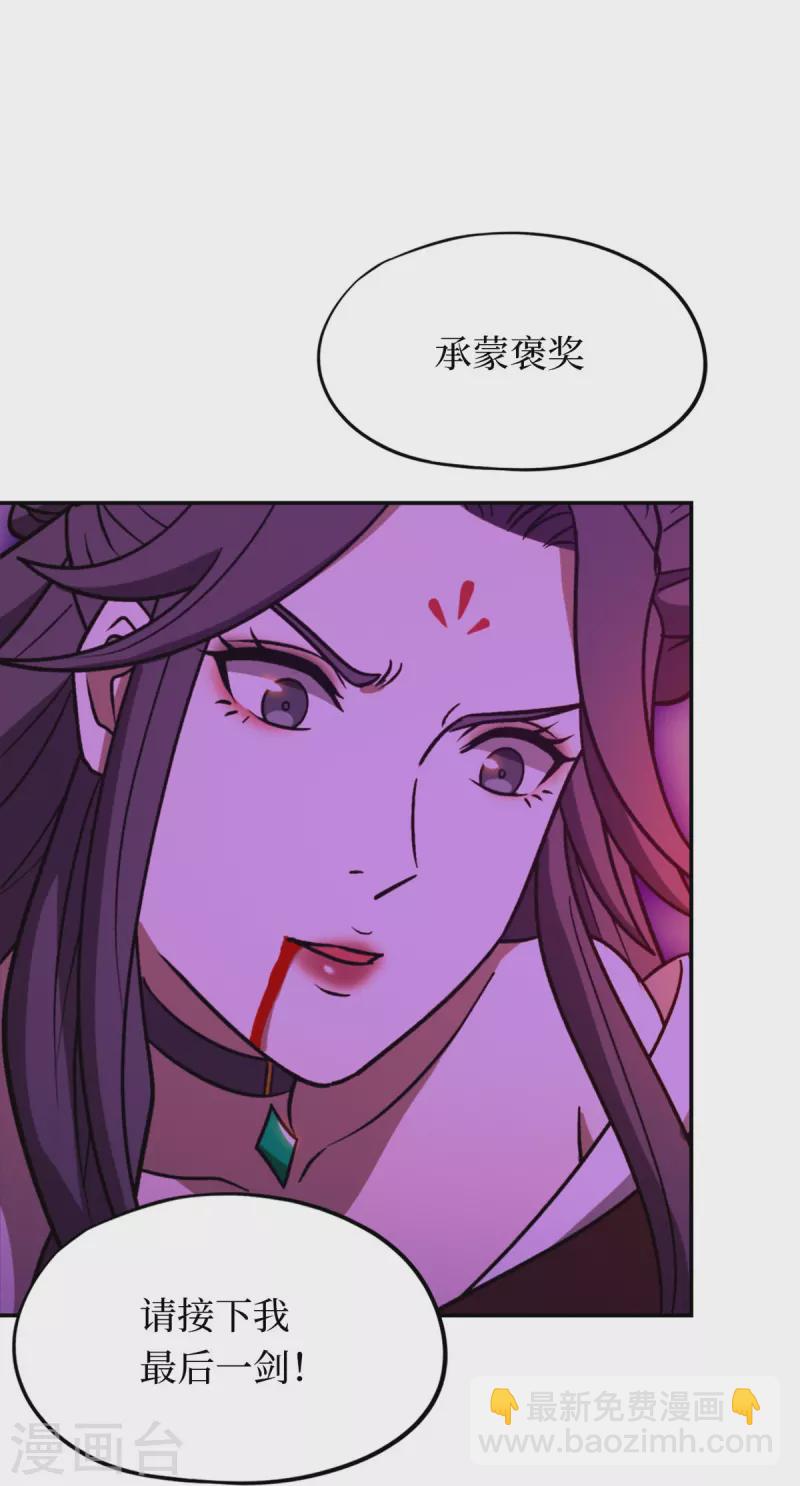 第104话 剑魔七式-第104话