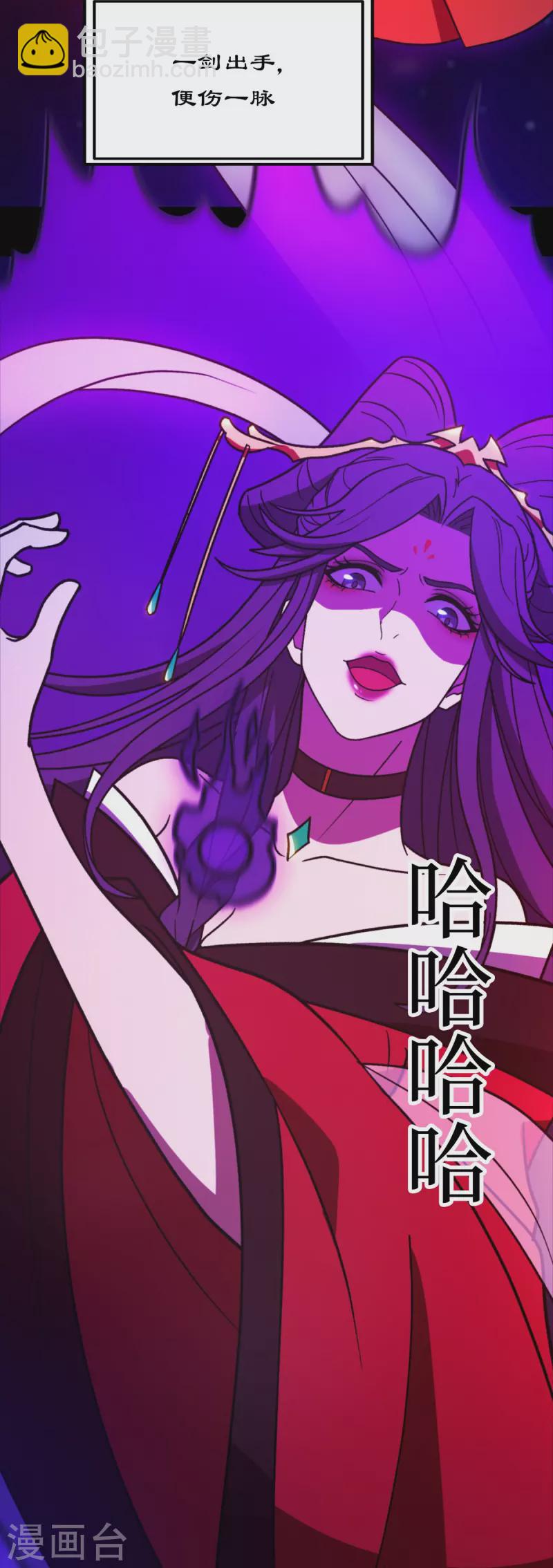 第104话 剑魔七式-第104话