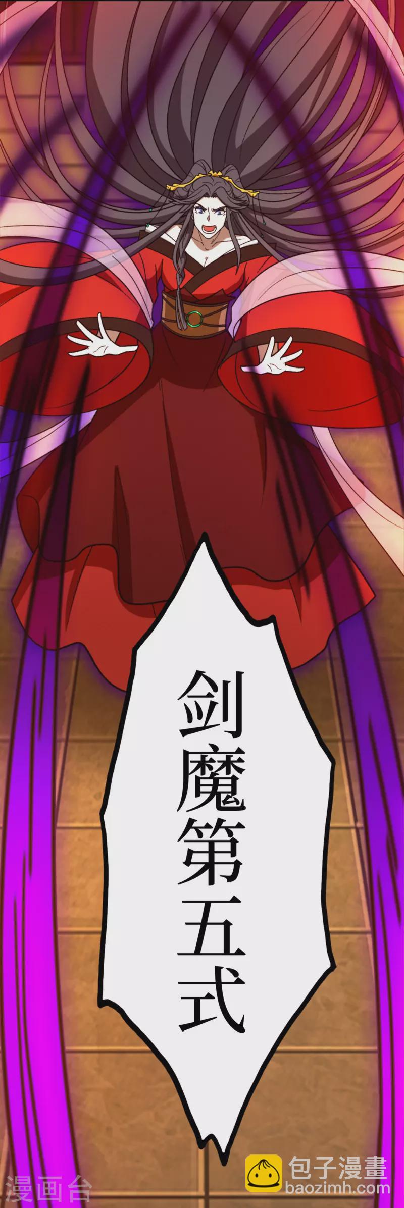 第104话 剑魔七式-第104话