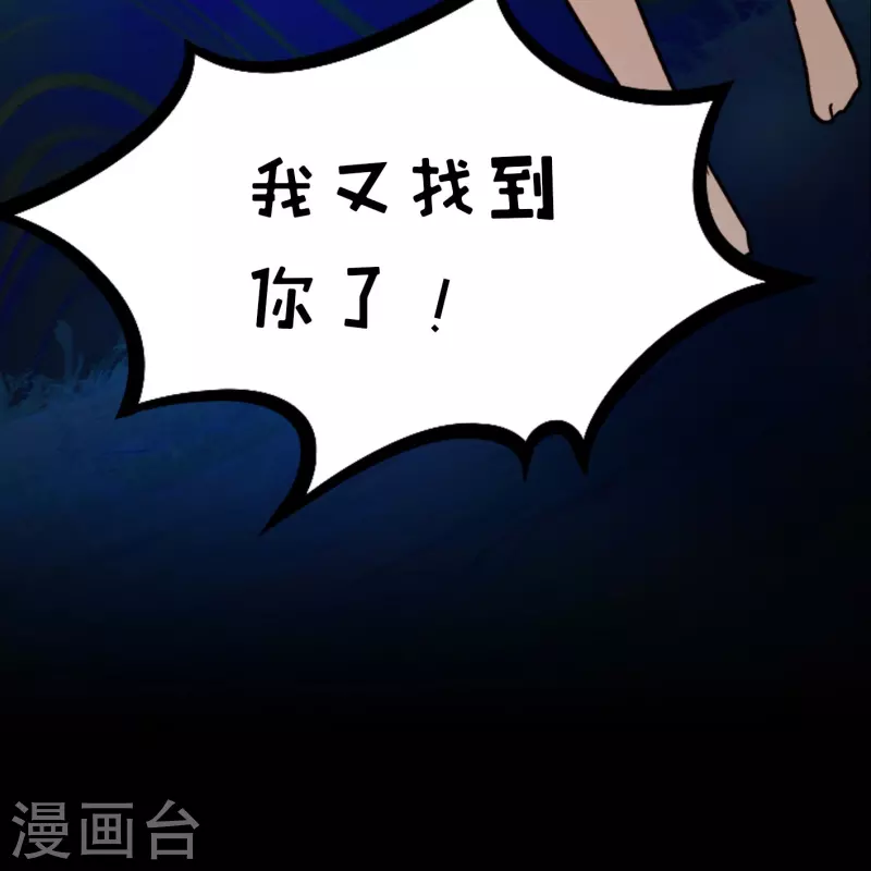 第106话 破妄虚，成八式（下）-第106话
