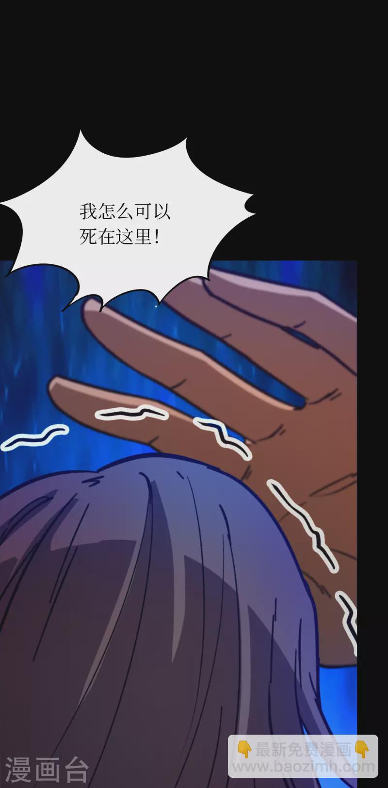 第106话 破妄虚，成八式（下）-第106话