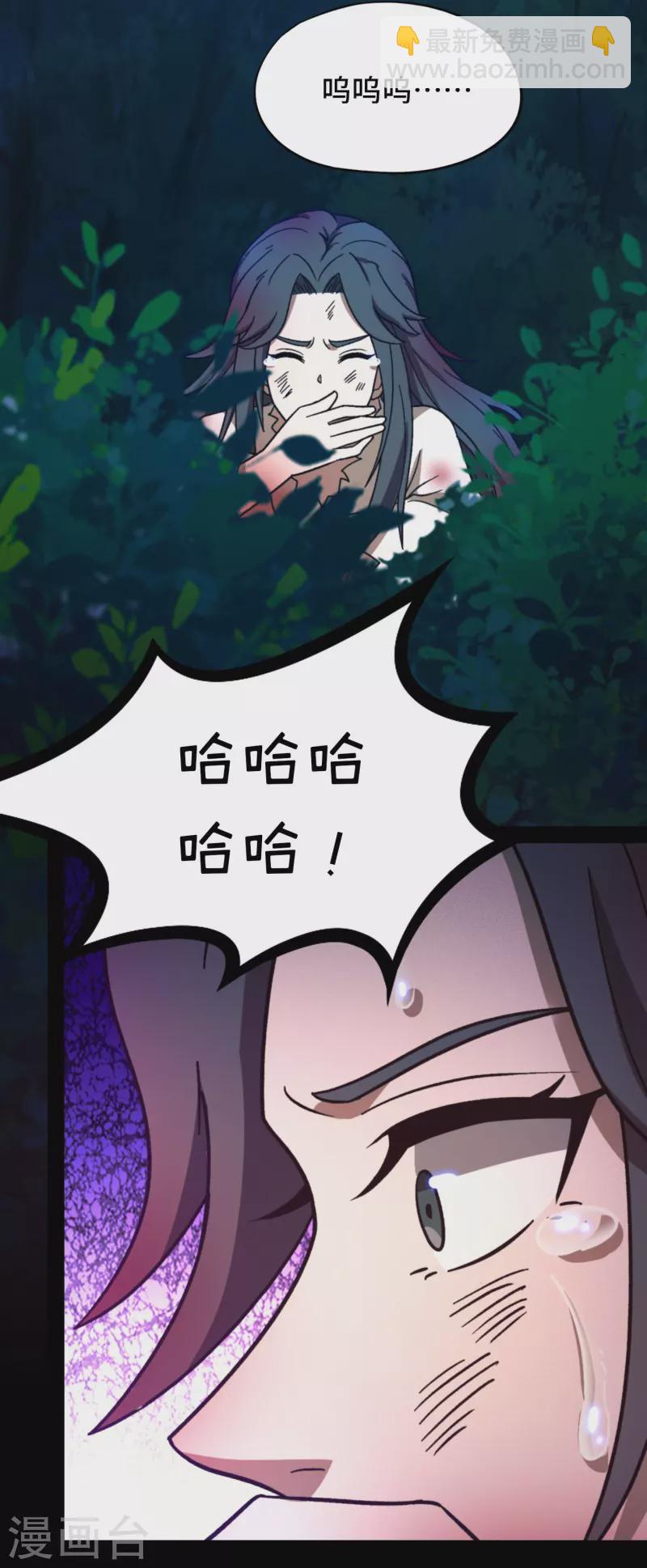 第106话 破妄虚，成八式（下）-第106话