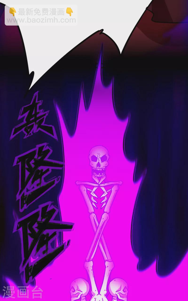 第106话 破妄虚，成八式（下）-第106话