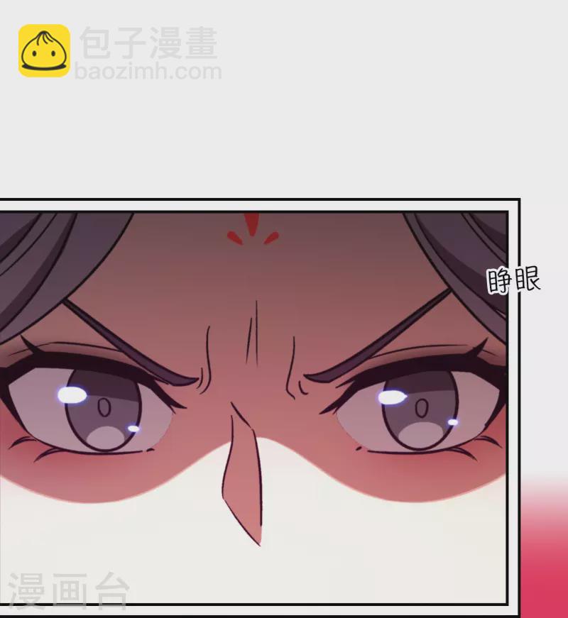 第106话 破妄虚，成八式（下）-第106话