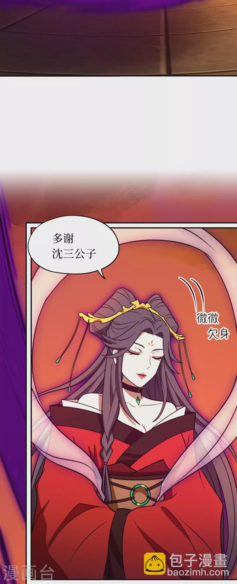第106话 破妄虚，成八式（下）-第106话