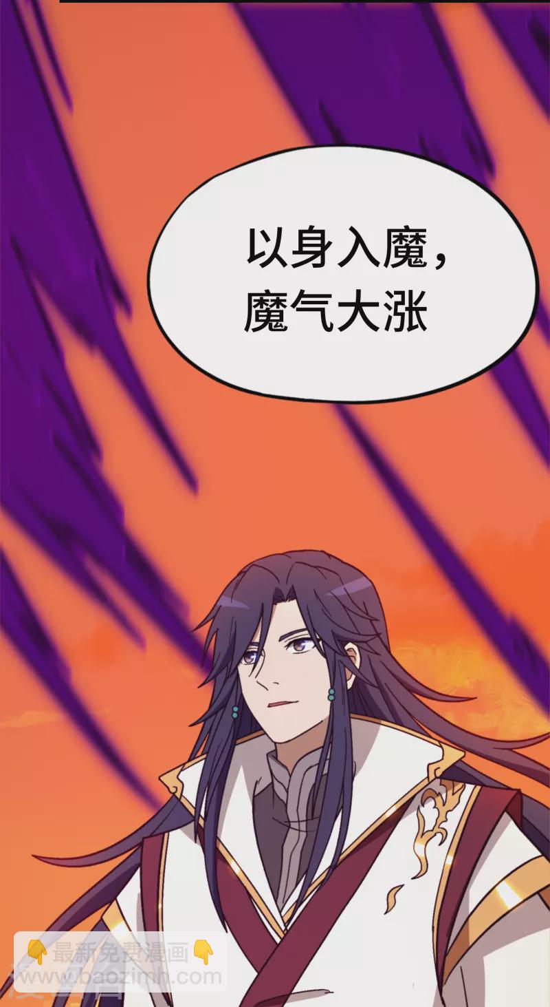 第106话 破妄虚，成八式（下）-第106话