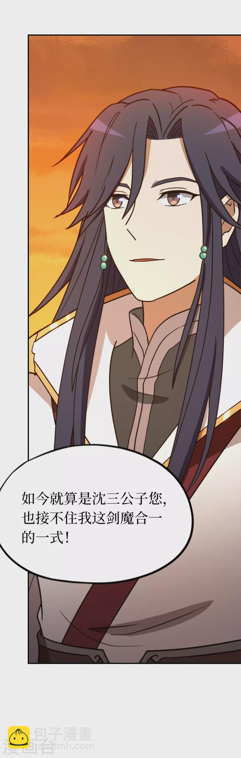 第106话 破妄虚，成八式（下）-第106话