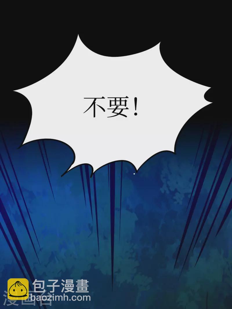 第106话 破妄虚，成八式（下）-第106话